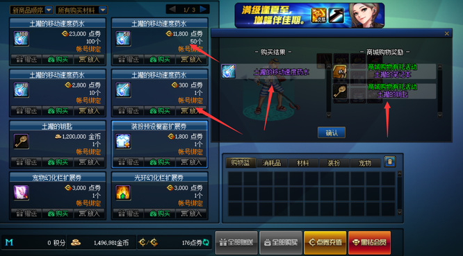 dnf110版本土罐的袖珍罐怎么获得