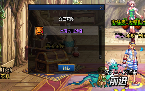 dnf110版本土罐的袖珍罐怎么获得