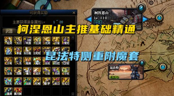 地下城与勇士110级版本105装备在哪打
