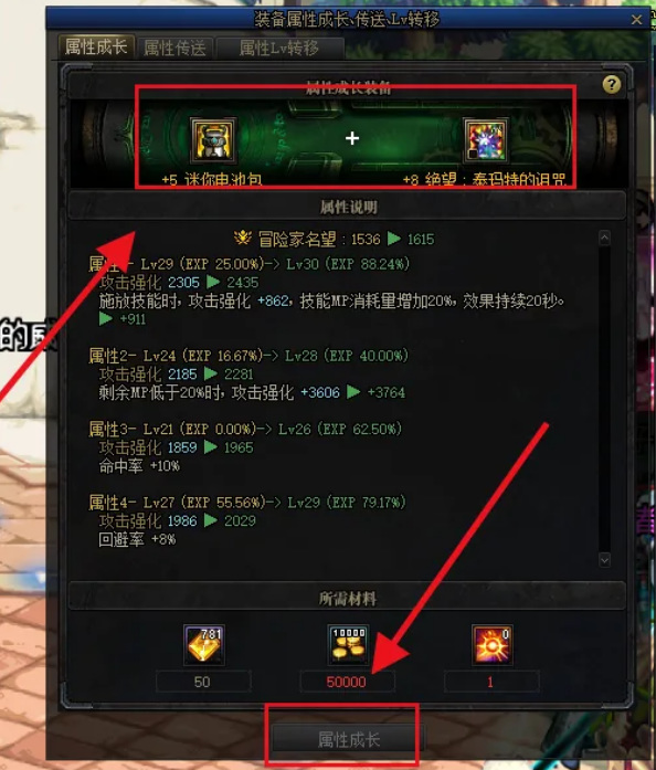 地下城与勇士110版本史诗怎么喂养