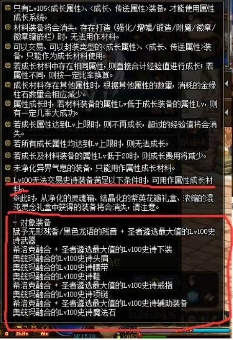 地下城与勇士100级普通史诗能喂养105史诗吗