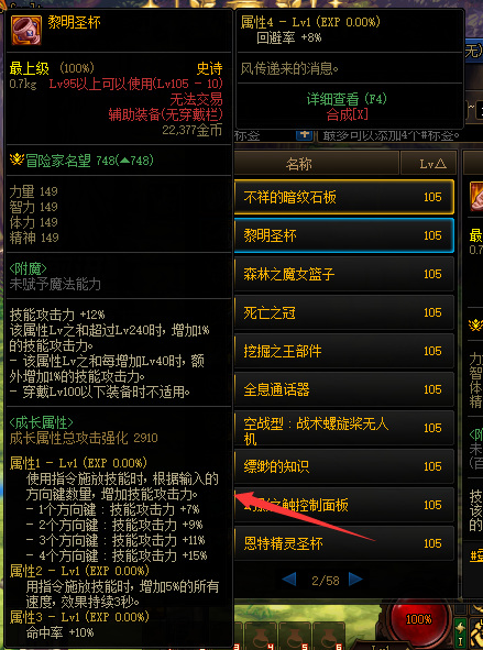 地下城与勇士110级版本剑魂手搓套怎么样