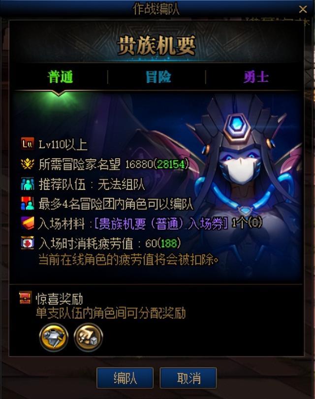 地下城与勇士110级版本贵族机要副本怎么打