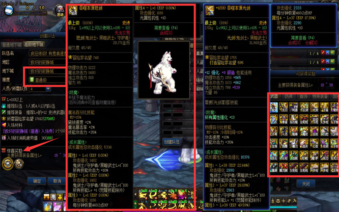 dnf110胜负之役武器在哪刷