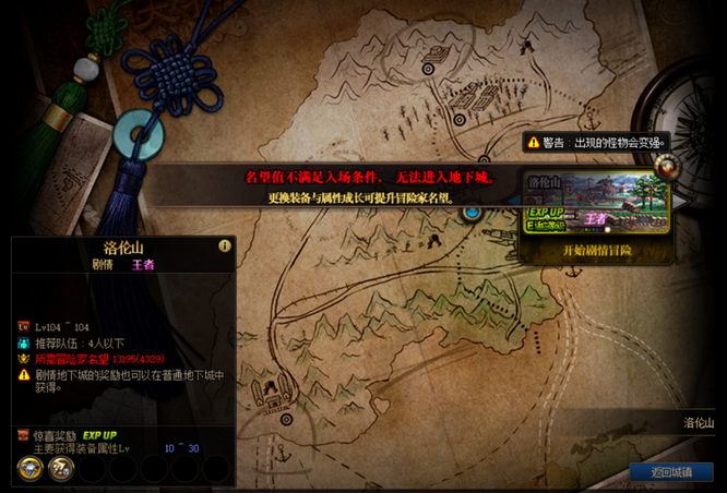 dnf110级升级地图名望难度分几个等级