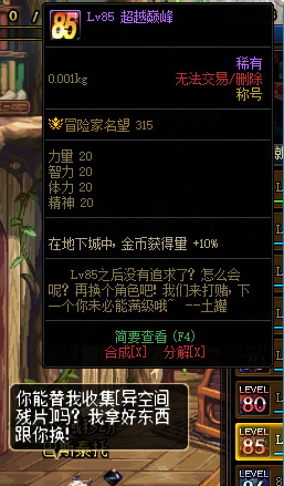 dnf110版本金币称号怎么获得