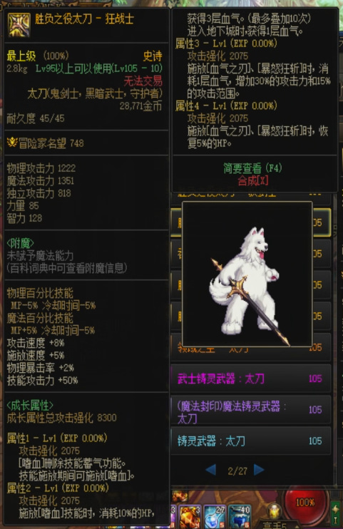dnf110狂战毕业武器怎么选