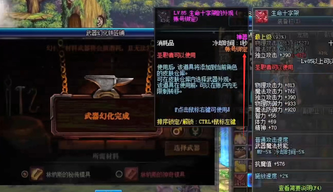 账号绑定的武器外观全角色能用么