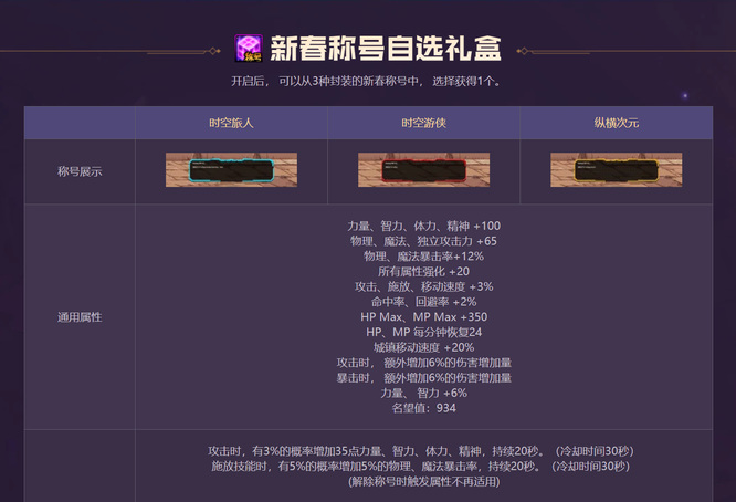dnf110刃影年套称号选哪个