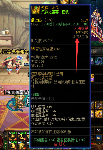 碰到加百利没钱怎么办