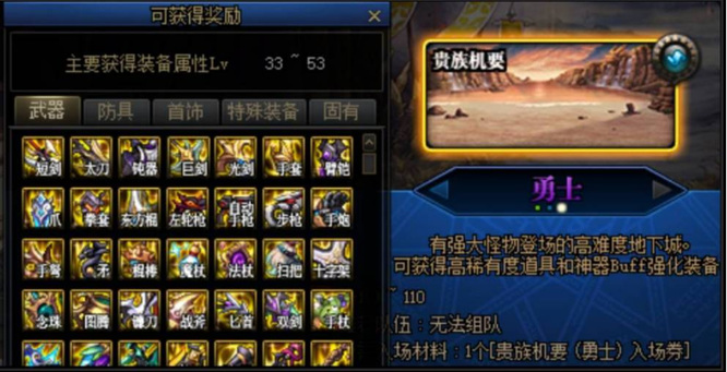 地下城与勇士110级版本史诗怎么获得