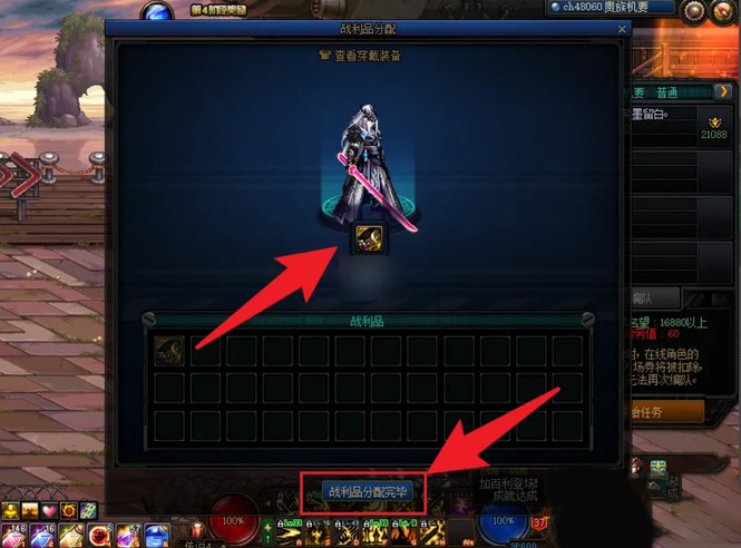 dnf110版本贵族机要打完后装备没有分配就没有了吗