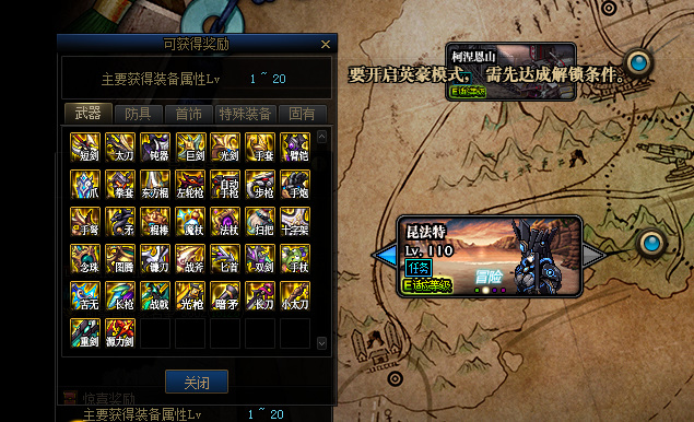 地下城与勇士110级版本自制史诗可通过哪些途径获取 地下城与勇士110级版本自制史诗可通过哪些途径获取