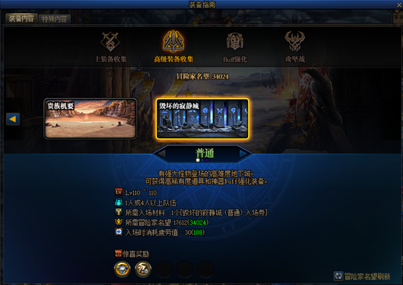 dnf110红眼毕业装备哪里刷