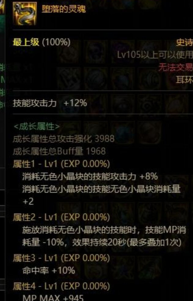 dnf110版本耳环装备排名是什么样的 dnf110版本耳环装备排名是什么样的