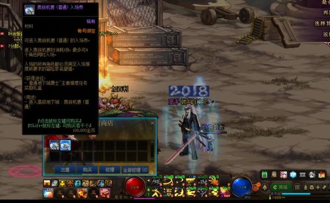 dnf110加百利商店哪些东西可以买