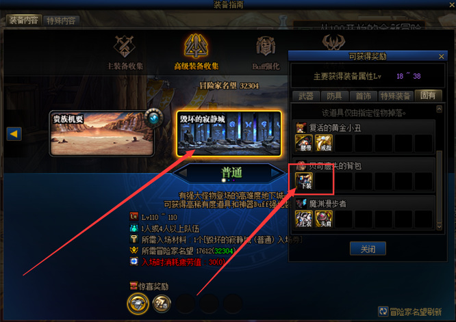 dnf110终极掌控者护腿不能自选吗