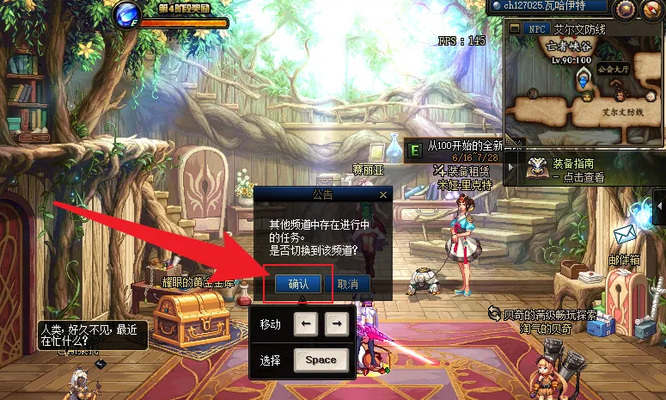 地下城与勇士打团掉线怎么重连