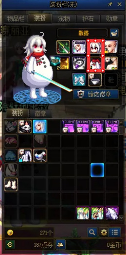 dnf透明天空套怎么用 dnf透明天空套怎么用