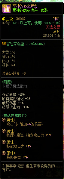 天帝带什么神话