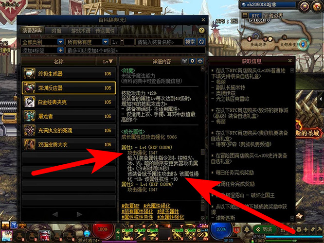 dnf110版本攻击强化是什么意思