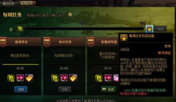 地下城与勇士110级版本自制史诗可通过哪些途径获取 地下城与勇士110级版本自制史诗可通过哪些途径获取