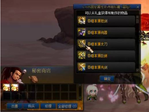 地下城与勇士110级版本加百利什么值得买
