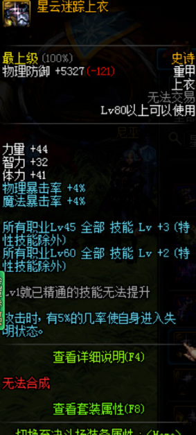 dnf2021光兵罩子套怎么搭配 dnf2021光兵罩子套怎么搭配