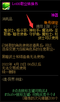 dnf110版本合金战士活动结束能转职吗