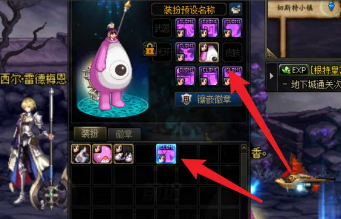 地下城与勇士克隆天空套怎么用 地下城与勇士克隆天空套怎么用