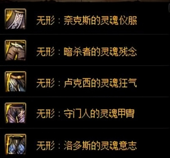 dnf110版本剑魂希洛克装备融合哪套 dnf110版本剑魂希洛克装备融合哪套