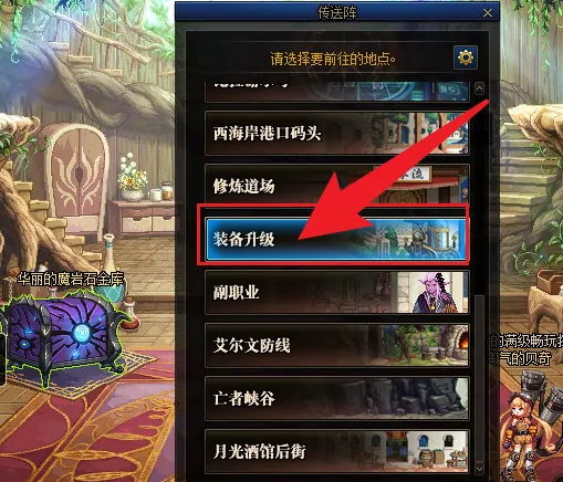 地下城与勇士110级版本哪个npc能用堇青石换强烈气息