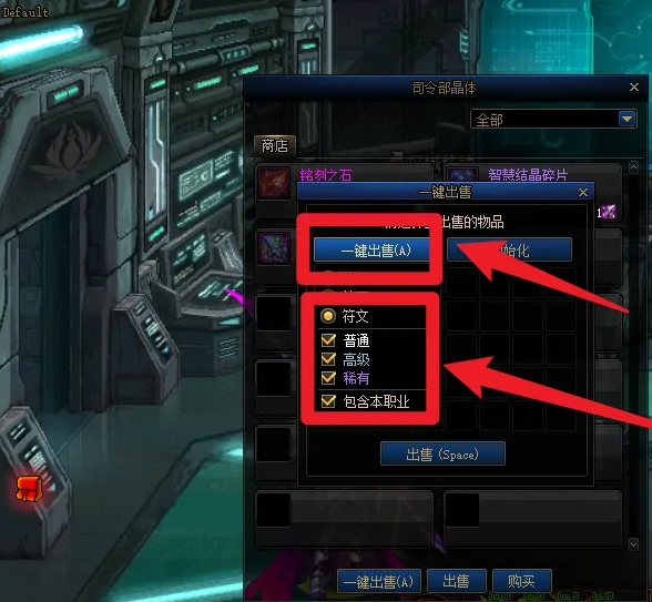 dnf110版本符文怎么批量处理