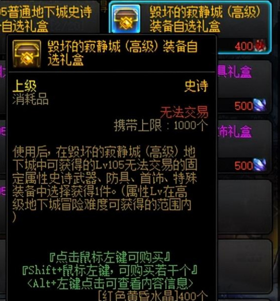 地下城与勇士110级版本自制史诗可通过哪些途径获取 地下城与勇士110级版本自制史诗可通过哪些途径获取