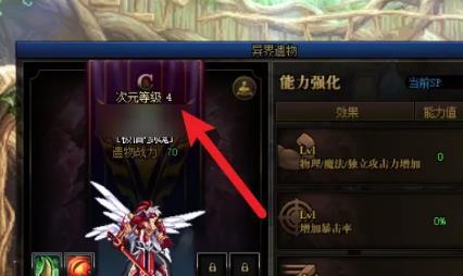 dnf110版本次元装备栏怎么解锁