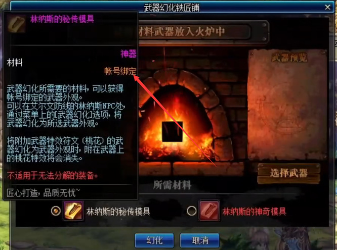 账号绑定的武器外观全角色能用么