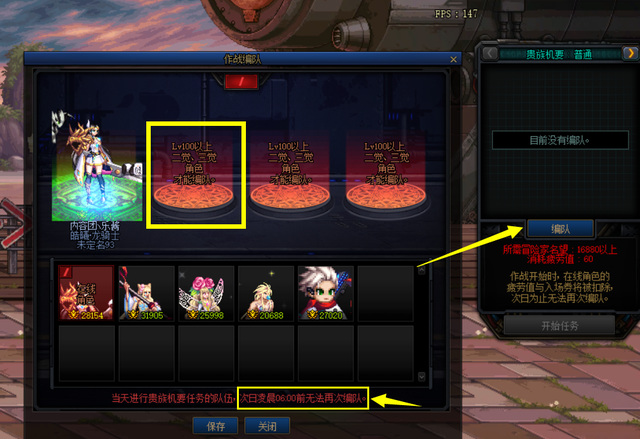 地下城与勇士110级版本贵族机要副本怎么打