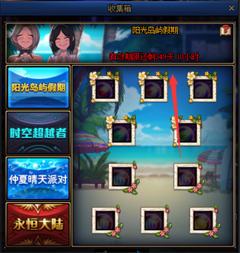 地下城与勇士110级版本夏日和春节的收集箱能叠加吗