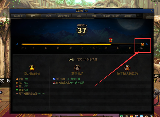 地下城与勇士110级版本当前版本冒险团最高等级是多少级