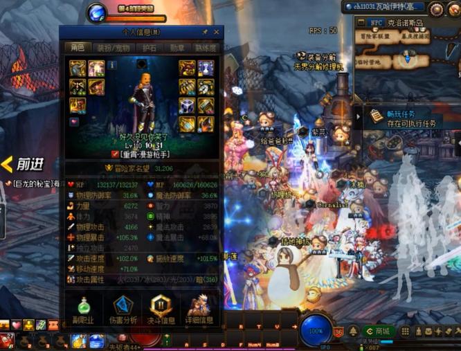 dnf110漫游平民真的不能玩吗