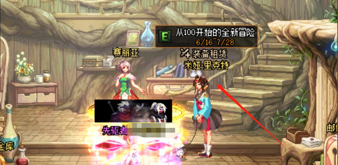 dnf110版本在哪租史诗装备
