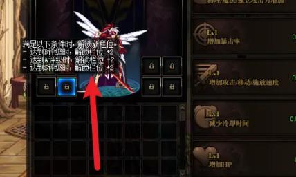 dnf110版本次元装备栏怎么解锁