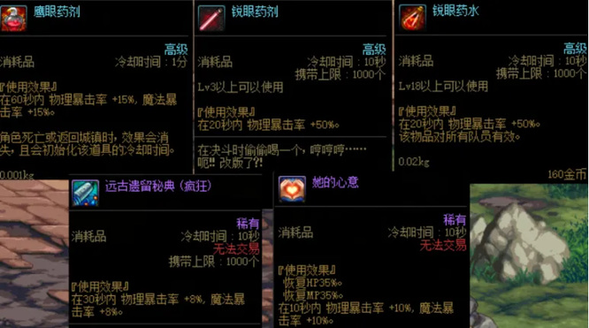 dnf110剑帝暴击不够怎么办