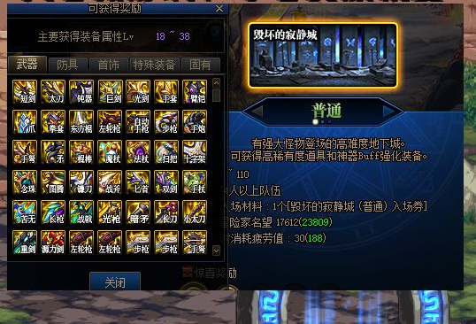 地下城与勇士110级版本红眼105装备刷什么图出 地下城与勇士110级版本红眼105装备刷什么图出