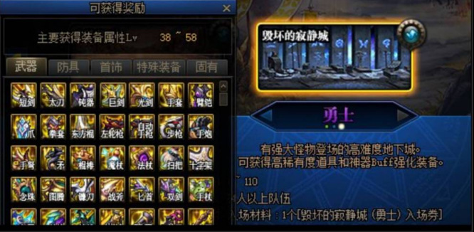 地下城与勇士110级版本史诗怎么获得