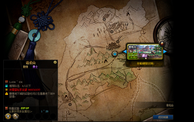 dnf110级升级地图名望难度分几个等级