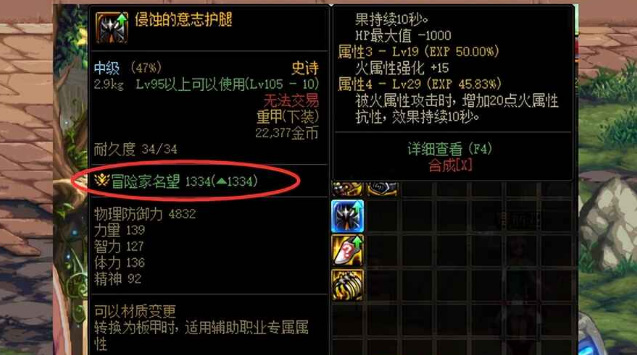 dnf110装备怎么喂养最划算 dnf110装备怎么喂养最划算