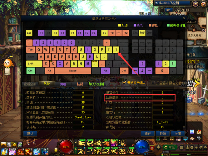 dnf110版本队伍快捷键是哪个