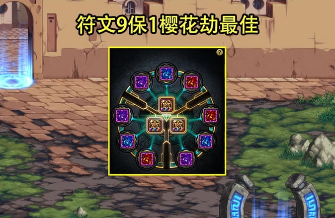 dnf110版本流浪武士神器符文自选礼盒选哪个好