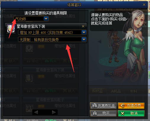 地下城与勇士110级版本女气功天空下装选什么技能好